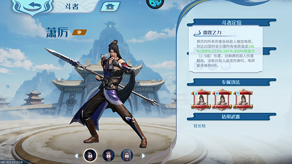 斗破苍穹：巅峰对决_https://www.toolscha.com_角色扮演_第2张