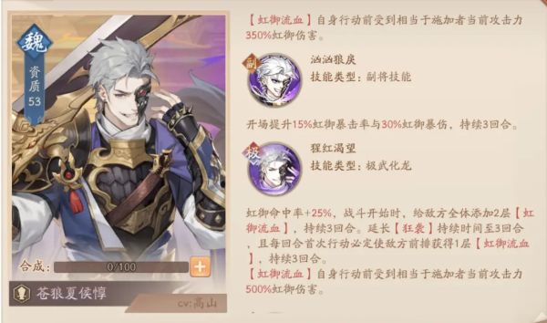 少年三国志2_https://www.toolscha.com_角色扮演_第4张