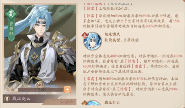 少年三国志2_https://www.toolscha.com_角色扮演_第8张