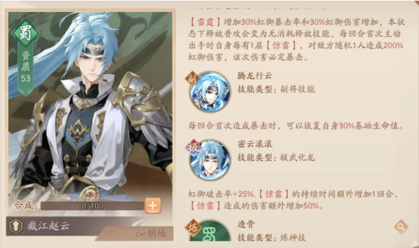 少年三国志2_https://www.toolscha.com_角色扮演_第9张