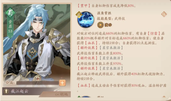 少年三国志2_https://www.toolscha.com_角色扮演_第10张