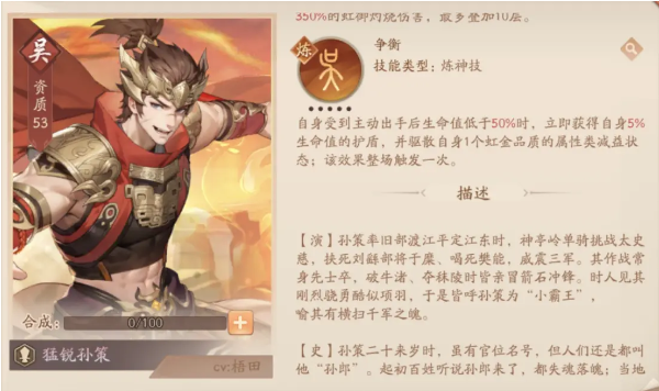 少年三国志2_https://www.toolscha.com_角色扮演_第11张