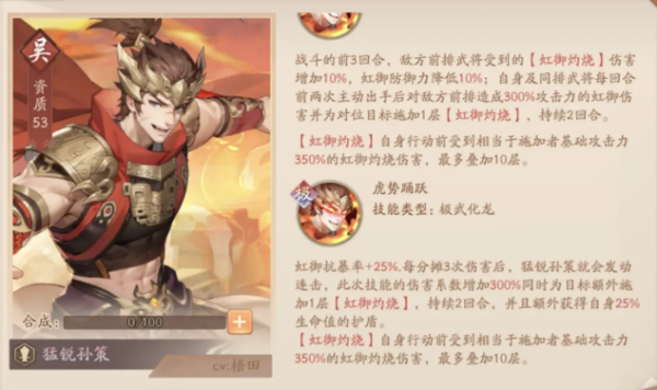 少年三国志2_https://www.toolscha.com_角色扮演_第14张
