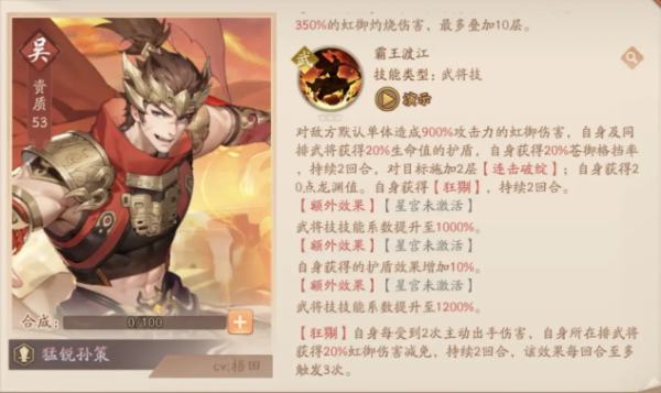 少年三国志2_https://www.toolscha.com_角色扮演_第15张
