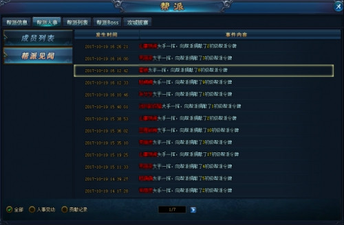 绝世仙王_https://www.toolscha.com_角色扮演_第7张
