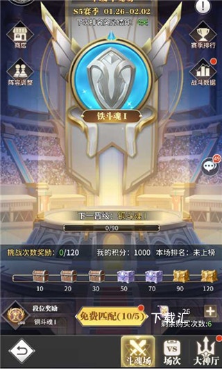 斗罗大陆：武魂觉醒_https://www.toolscha.com_角色扮演_第1张