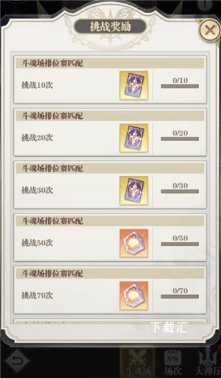 斗罗大陆：武魂觉醒_https://www.toolscha.com_角色扮演_第2张