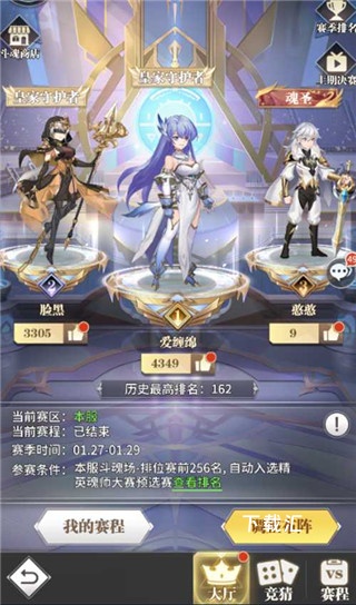 斗罗大陆：武魂觉醒_https://www.toolscha.com_角色扮演_第3张
