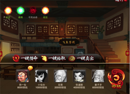 神仙道高清重制版_https://www.toolscha.com_角色扮演_第1张