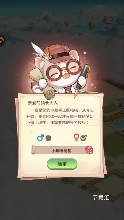 冒险守护_https://www.toolscha.com_角色扮演_第2张