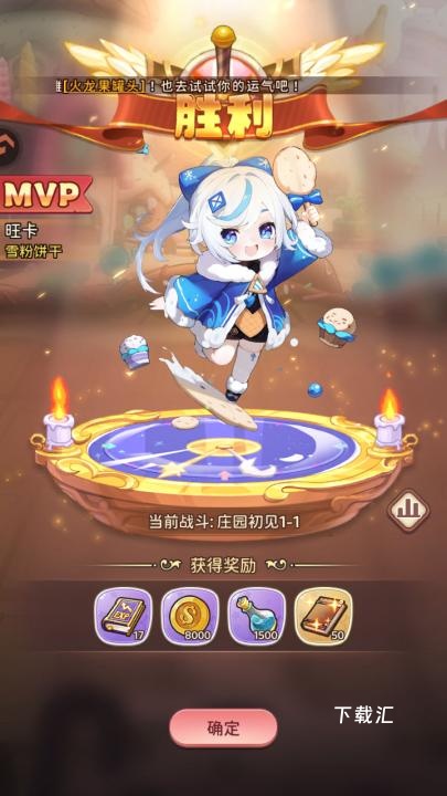 冒险守护_https://www.toolscha.com_角色扮演_第6张