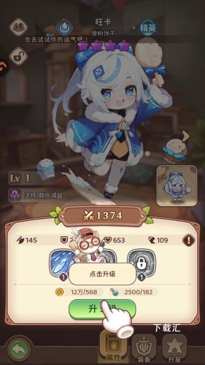 冒险守护_https://www.toolscha.com_角色扮演_第7张