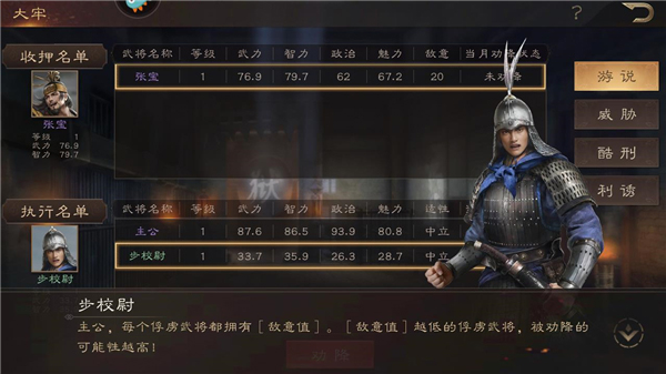 三国群英传：鸿鹄霸业_https://www.toolscha.com_角色扮演_第3张