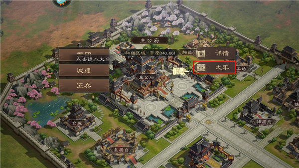 三国群英传：鸿鹄霸业_https://www.toolscha.com_角色扮演_第2张