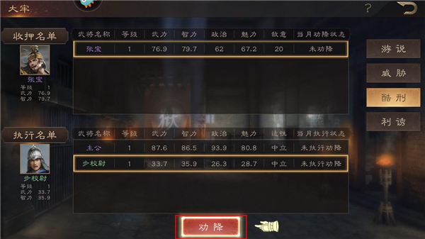 三国群英传：鸿鹄霸业_https://www.toolscha.com_角色扮演_第4张