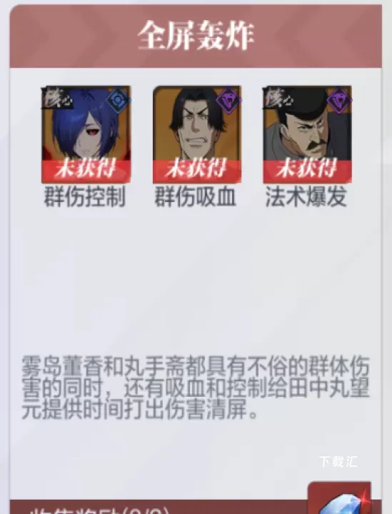 怪物生存战争_https://www.toolscha.com_动作冒险_第2张