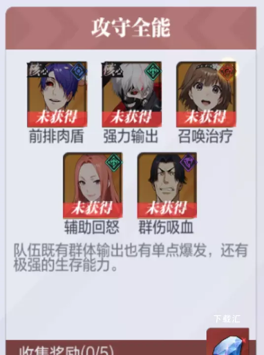 怪物生存战争_https://www.toolscha.com_动作冒险_第5张