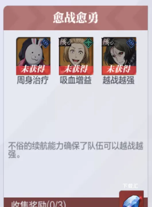 怪物生存战争_https://www.toolscha.com_动作冒险_第4张