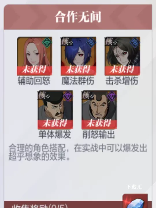 怪物生存战争_https://www.toolscha.com_动作冒险_第6张
