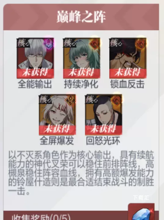 怪物生存战争_https://www.toolscha.com_动作冒险_第8张