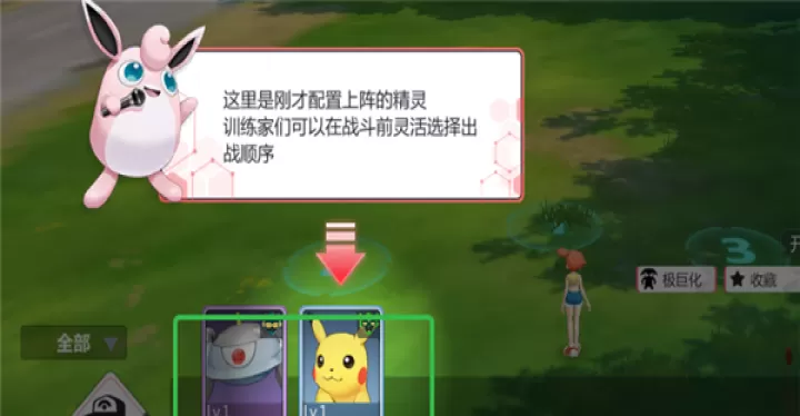 口袋精灵2_https://www.toolscha.com_角色扮演_第3张