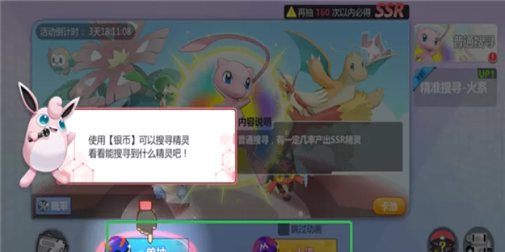口袋精灵2_https://www.toolscha.com_角色扮演_第2张