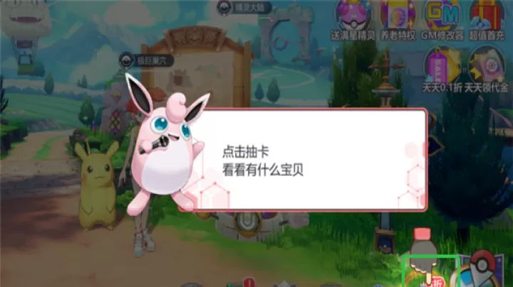 口袋精灵2_https://www.toolscha.com_角色扮演_第1张