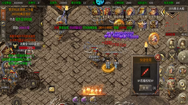 禁地之战_https://www.toolscha.com_角色扮演_第5张