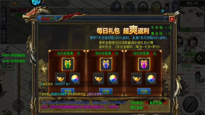 龙之觉醒_https://www.toolscha.com_角色扮演_第3张