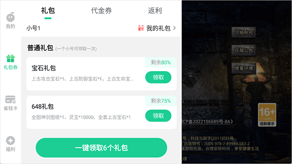 九州霸业_https://www.toolscha.com_角色扮演_第1张