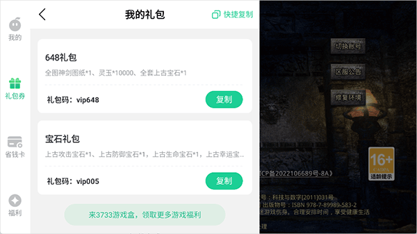九州霸业_https://www.toolscha.com_角色扮演_第2张