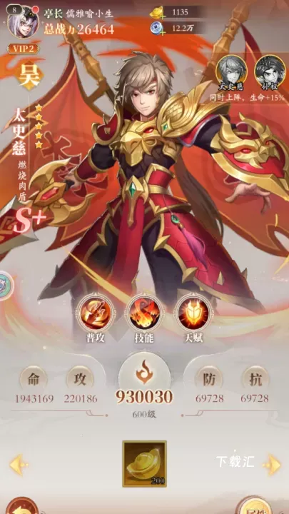 少年名将_https://www.toolscha.com_角色扮演_第3张