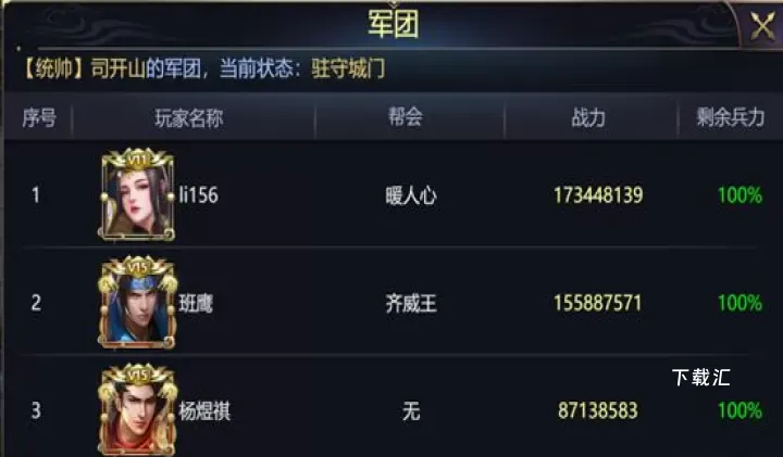 攻城三国_https://www.toolscha.com_角色扮演_第3张