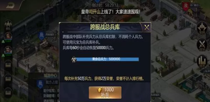 攻城三国_https://www.toolscha.com_角色扮演_第5张