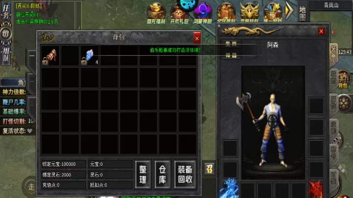 战神烈歌_https://www.toolscha.com_角色扮演_第6张
