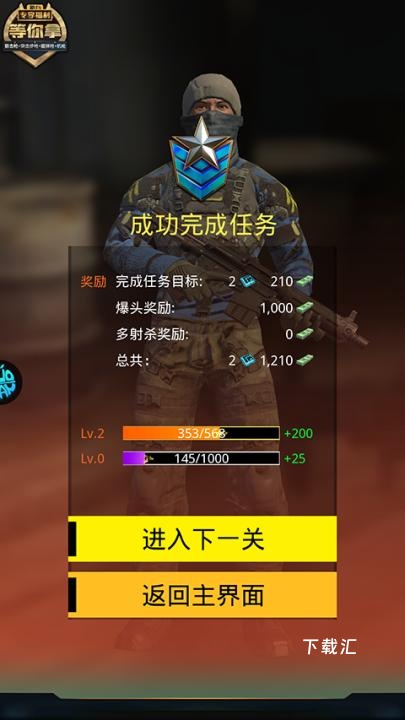 致命狙击_https://www.toolscha.com_动作冒险_第3张