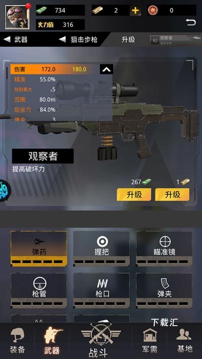 致命狙击_https://www.toolscha.com_动作冒险_第4张