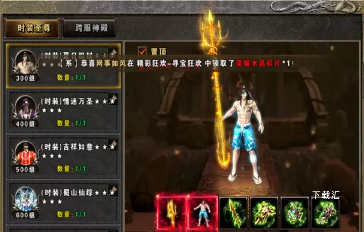 大屠龙_https://www.toolscha.com_角色扮演_第3张