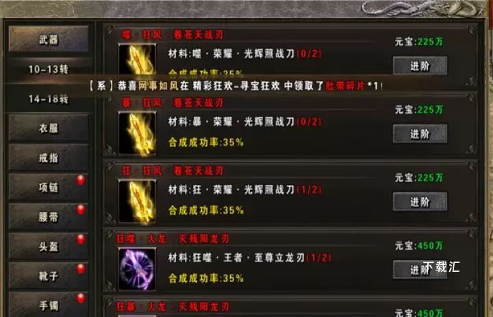 大屠龙_https://www.toolscha.com_角色扮演_第2张