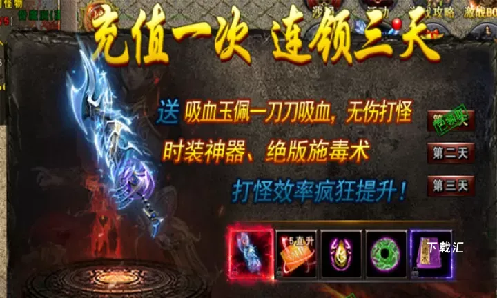 大屠龙_https://www.toolscha.com_角色扮演_第4张