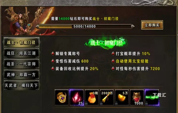 大屠龙_https://www.toolscha.com_角色扮演_第5张