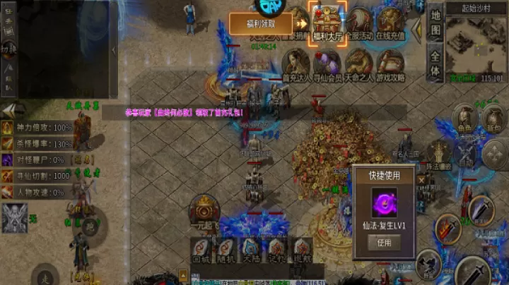 龙城传奇_https://www.toolscha.com_角色扮演_第3张