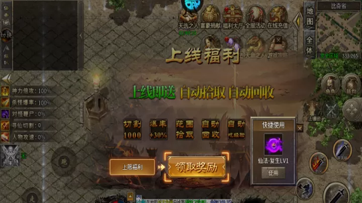 龙城传奇_https://www.toolscha.com_角色扮演_第2张