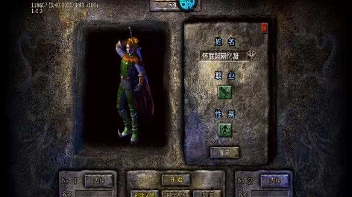 龙城传奇_https://www.toolscha.com_角色扮演_第1张