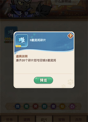 全能斗士_https://www.toolscha.com_角色扮演_第2张
