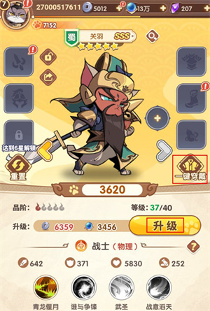 全能斗士_https://www.toolscha.com_角色扮演_第4张