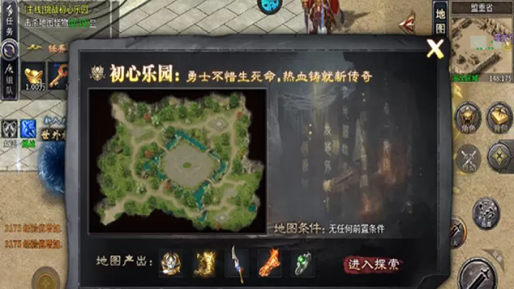 开天霸兵_https://www.toolscha.com_角色扮演_第2张