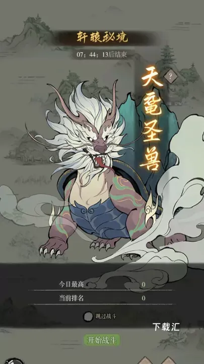 弑神斩仙_https://www.toolscha.com_角色扮演_第1张