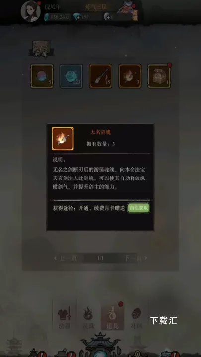 弑神斩仙_https://www.toolscha.com_角色扮演_第4张