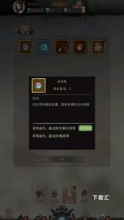 弑神斩仙_https://www.toolscha.com_角色扮演_第5张
